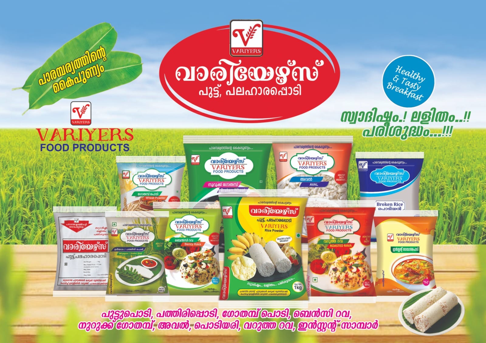 Wheat Flour
